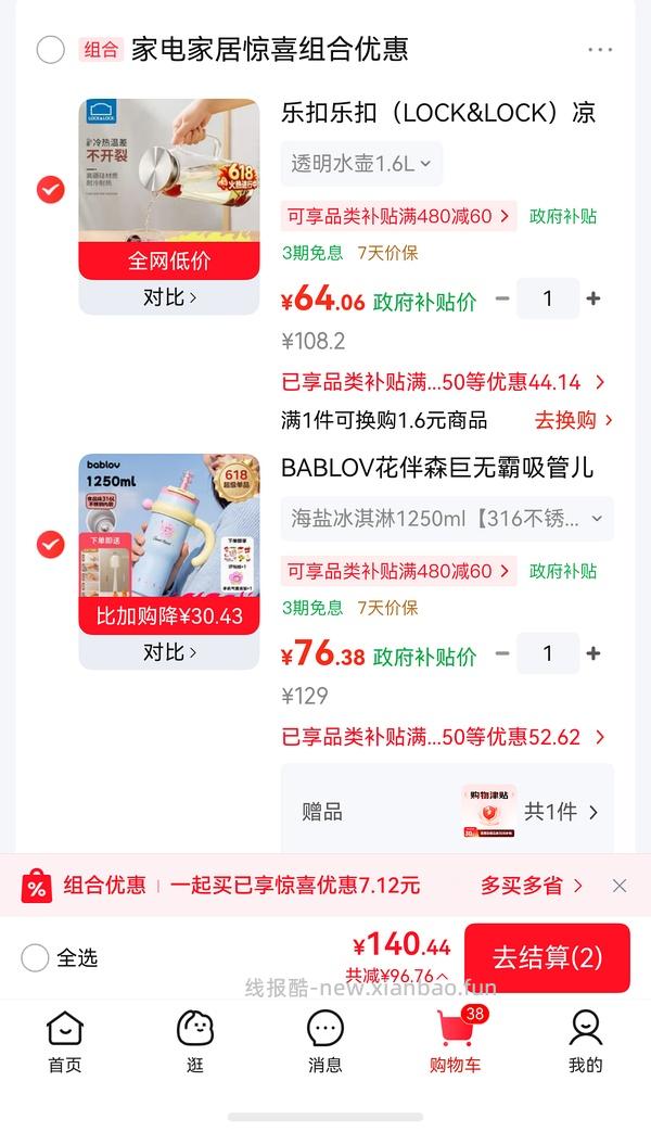 车走 贵十几块 BABLOV花伴森保温杯1.25L应该算好价的吧 44r - 线报酷