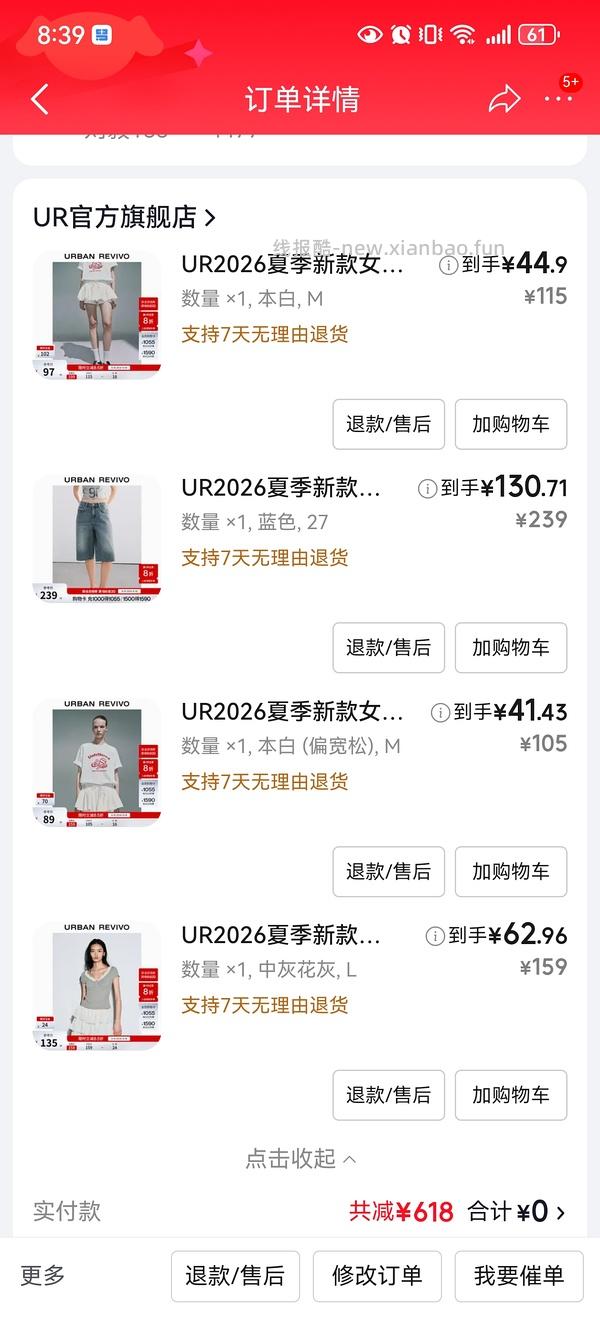 新增600-280 (有了！速度领)ur 600-260优惠券 还可以领600-240 - 线报酷