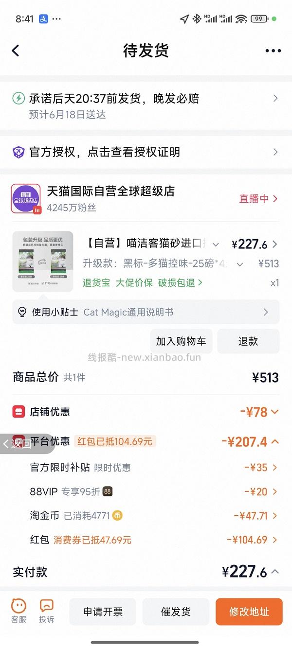 喵洁客每磅2.42 - 线报酷