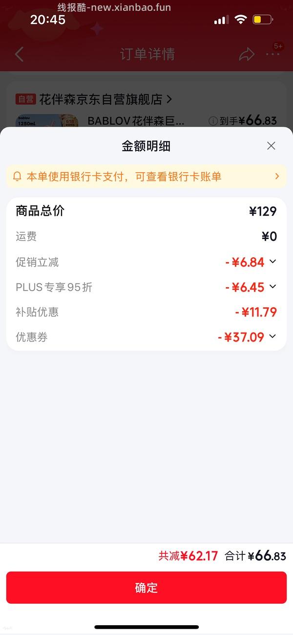 车走 贵十几块 BABLOV花伴森保温杯1.25L应该算好价的吧 44r - 线报酷