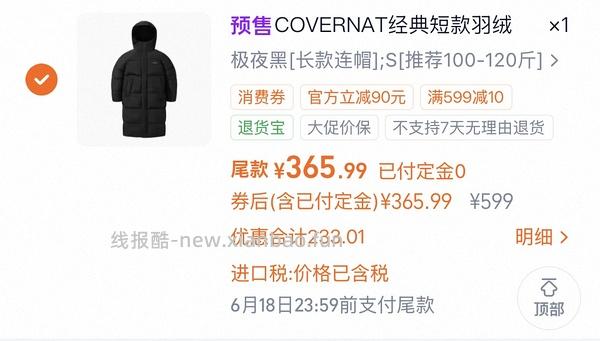 covernat长款羽绒服270-320 - 线报酷