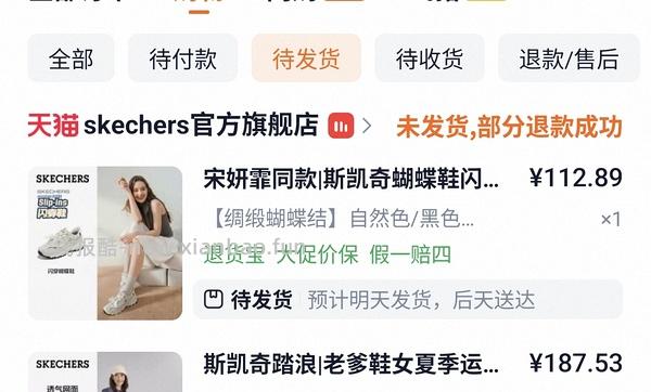 后排姐妹有新的买法 可以75左右入手！） 斯凯奇闪穿蝴蝶鞋90左右 - 线报酷