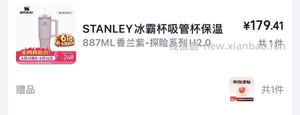 变价🚗跑啦！Stanley887ml冰霸杯好价82左右 - 线报酷