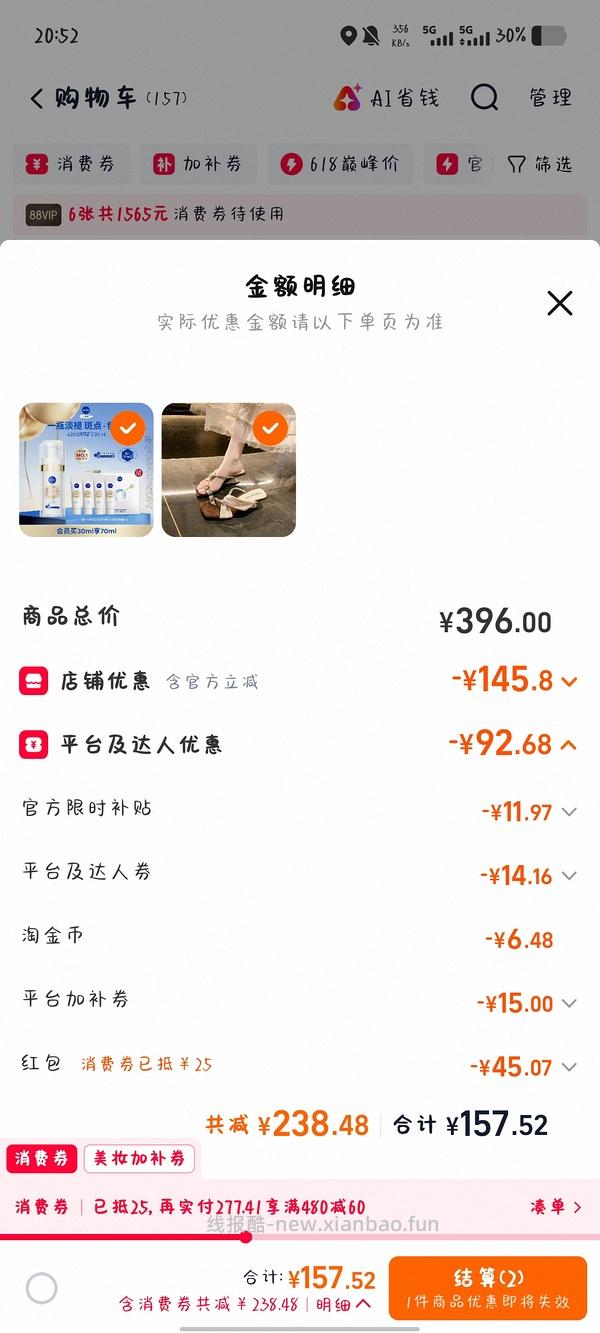 妮维雅630淡斑精华30ml正装+4个10ml小样 50多 - 线报酷