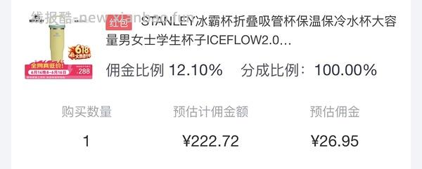 变价🚗跑啦！Stanley887ml冰霸杯好价82左右 - 线报酷