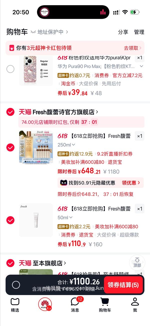 🚗回 530左右买fresh红茶水430ml 没有92折贵50 - 线报酷