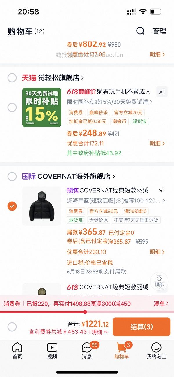 covernat长款羽绒服270-320 - 线报酷