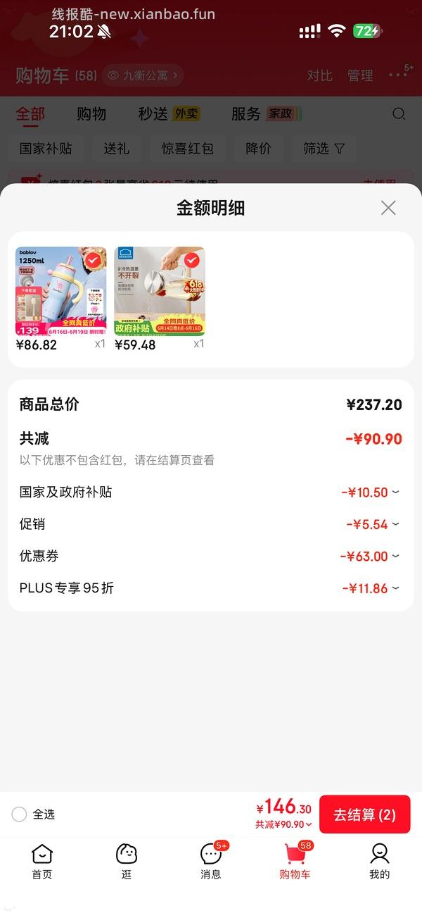 车走 贵十几块 BABLOV花伴森保温杯1.25L应该算好价的吧 44r - 线报酷