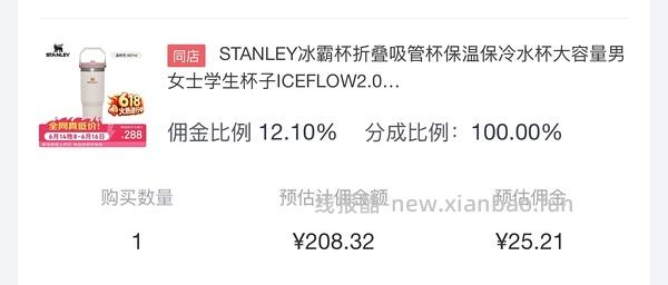 变价🚗跑啦！Stanley887ml冰霸杯好价82左右 - 线报酷