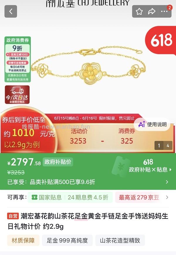 涨价了 低于大盘价黄金 需tb黄金券 - 线报酷