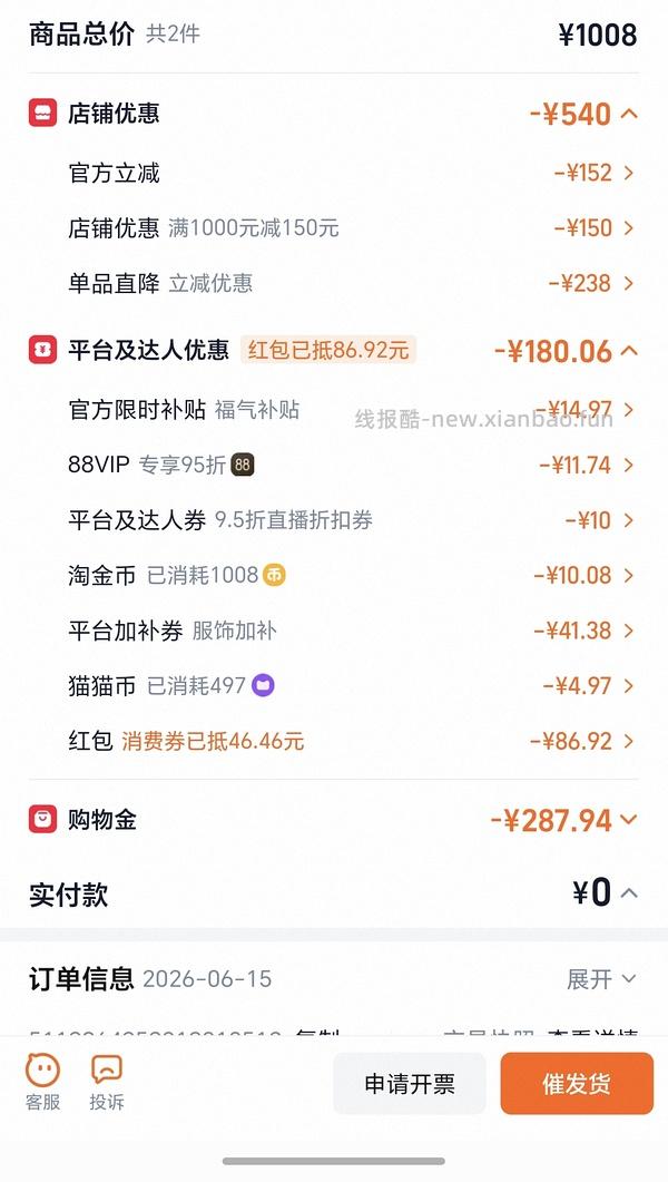 后排姐妹有新的买法 可以75左右入手！） 斯凯奇闪穿蝴蝶鞋90左右 - 线报酷