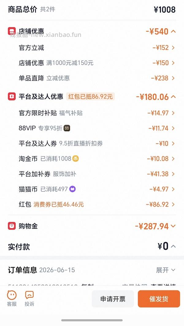 后排姐妹有新的买法 可以75左右入手！） 斯凯奇闪穿蝴蝶鞋90左右 - 线报酷