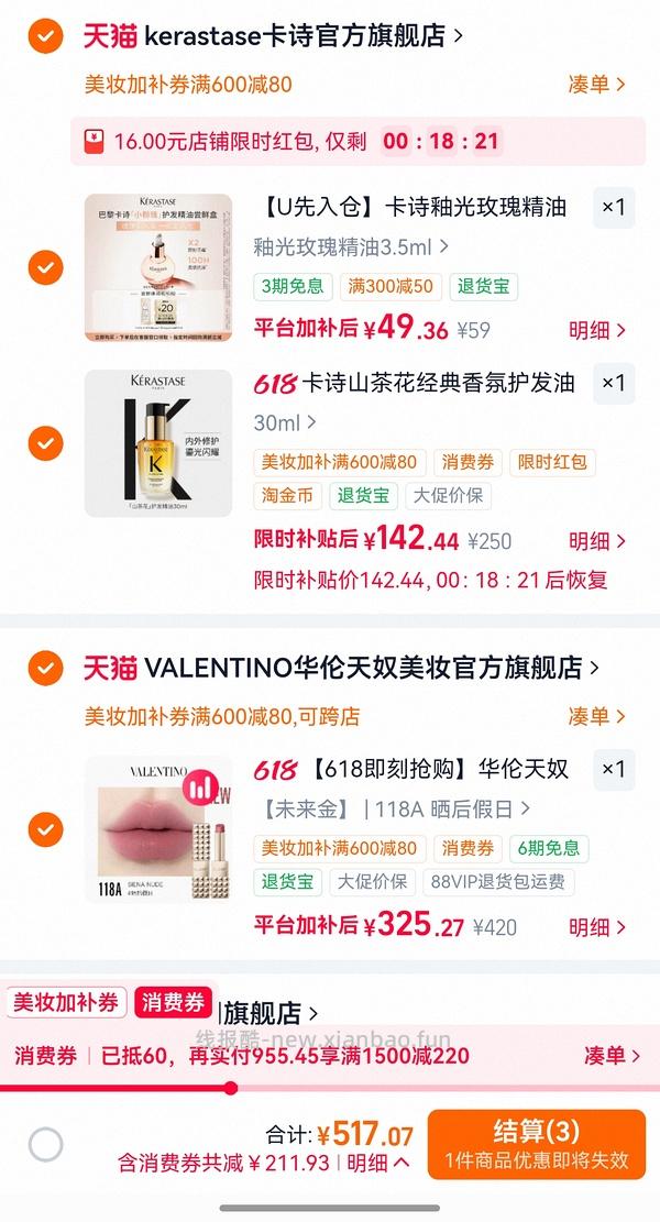 卡诗精油30ml 129r - 线报酷