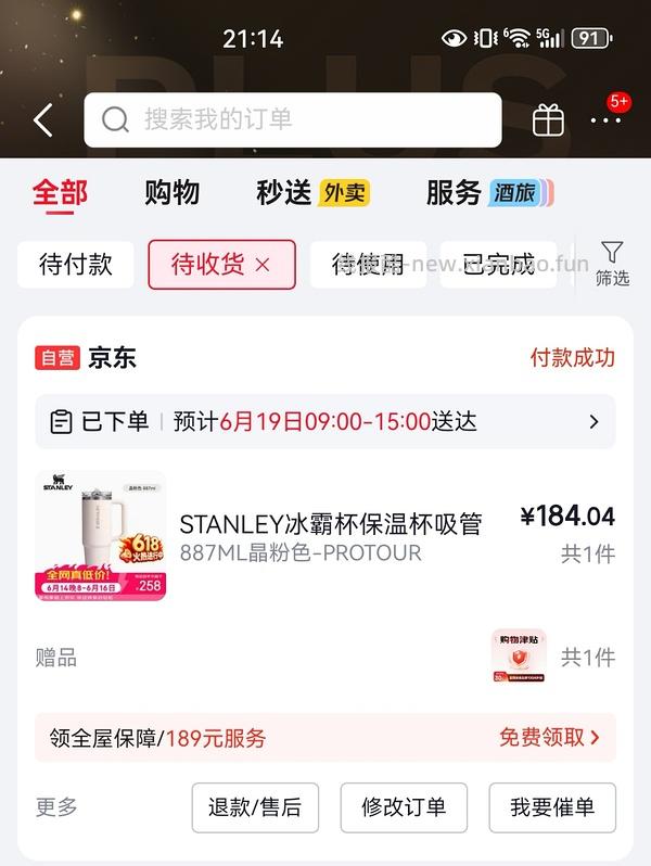 变价🚗跑啦！Stanley887ml冰霸杯好价82左右 - 线报酷