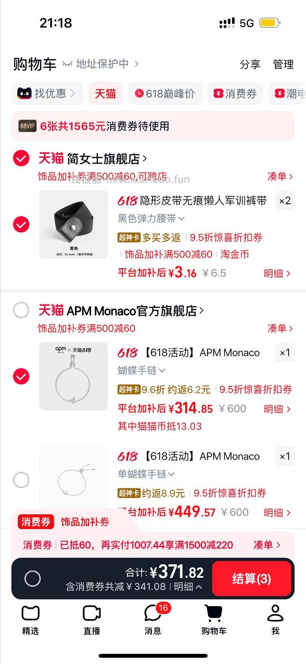 简单作业apm（单个）蝴蝶手链 328r - 线报酷
