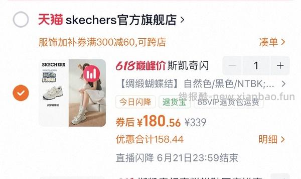 后排姐妹有新的买法 可以75左右入手！） 斯凯奇闪穿蝴蝶鞋90左右 - 线报酷