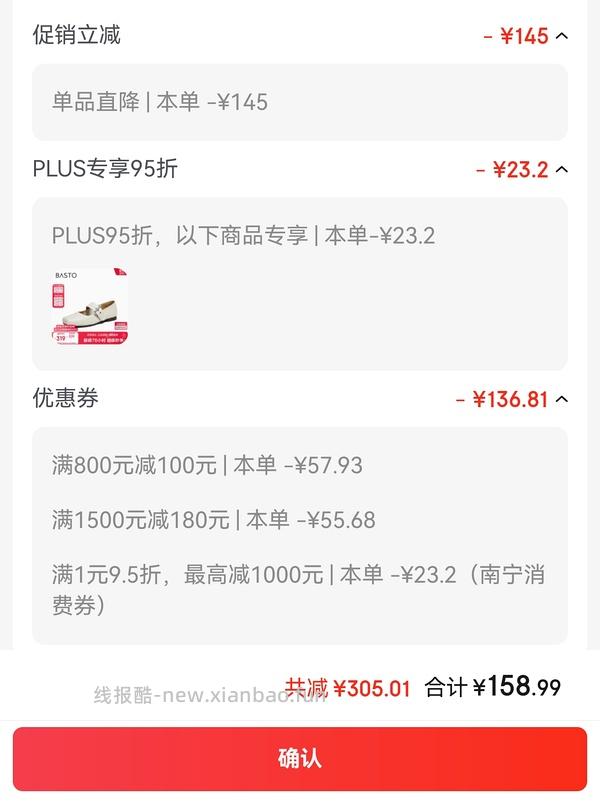 百思图羊皮玛丽珍139r，不用买三免一直接买 - 线报酷