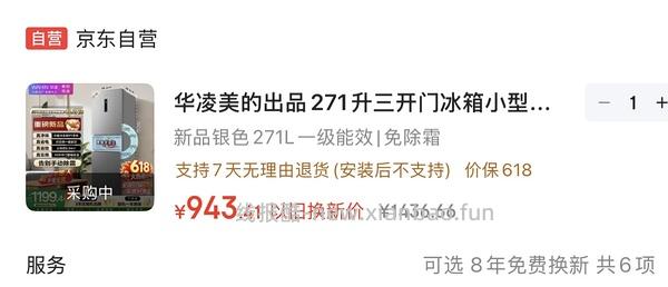 请问有没有uu关注过两门/三门小冰箱 - 线报酷