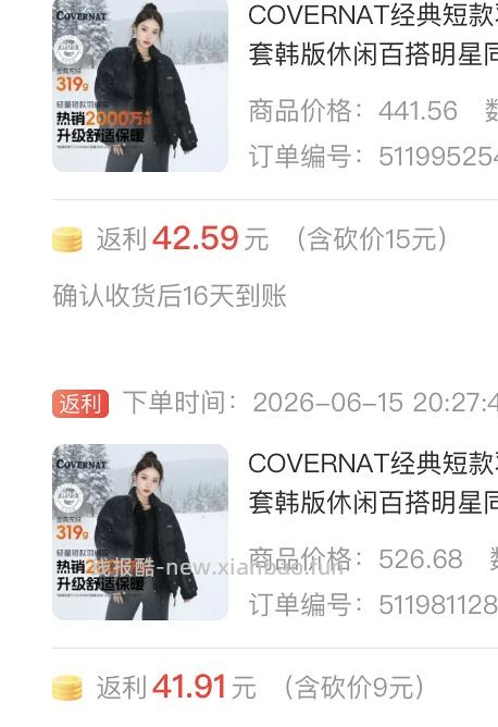 covernat长款羽绒服270-320 - 线报酷