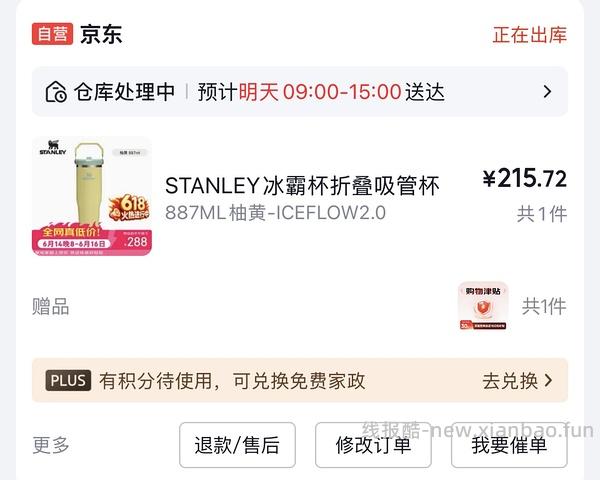 Stanley887ml杯子好价！pro74，普通版更低 - 线报酷