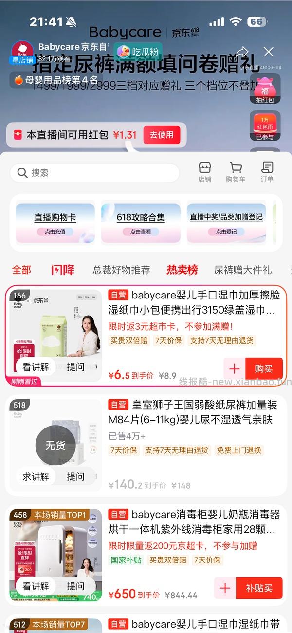 Babycare 湿巾20抽×5包 除去红包后实付3.1 饭卡3 相当于1毛入 - 线报酷
