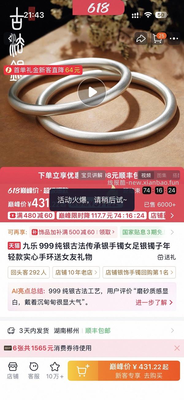 古法银手镯，20g289r - 线报酷