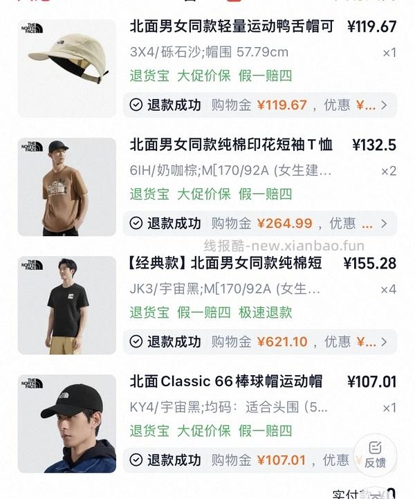 车走 264r北面硬壳冲锋衣应该可更低 - 线报酷