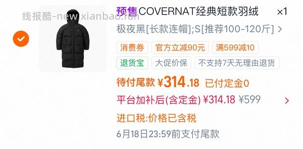 covernat长款羽绒服270-320 - 线报酷