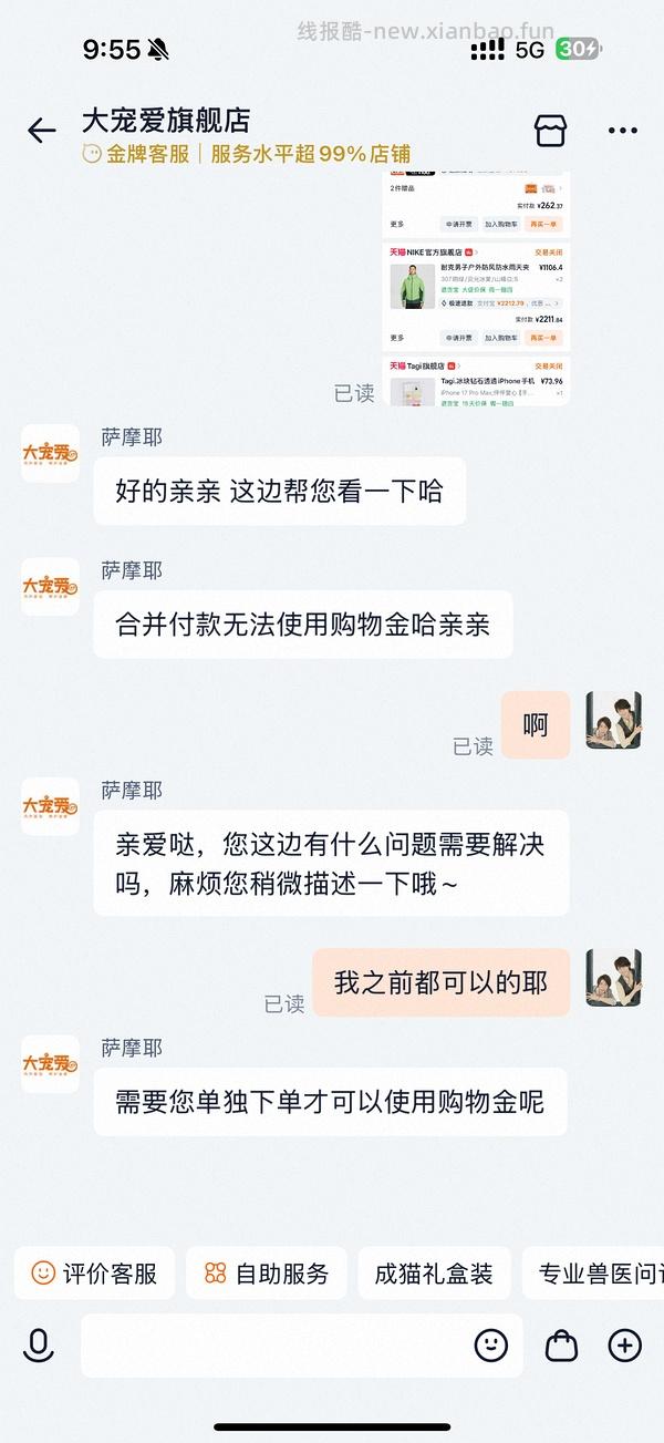 【车走】大宠爱6支 218 - 线报酷