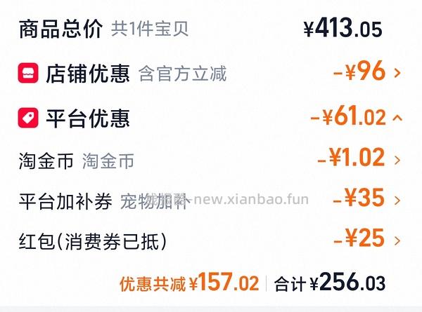 珀萃盛宴红肉猫粮大包豪车💰208 - 线报酷