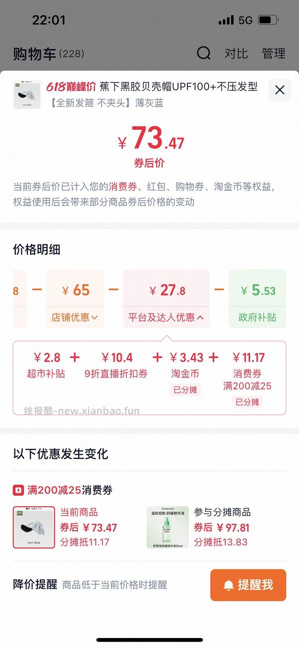 蕉下黑胶贝壳帽56 - 线报酷