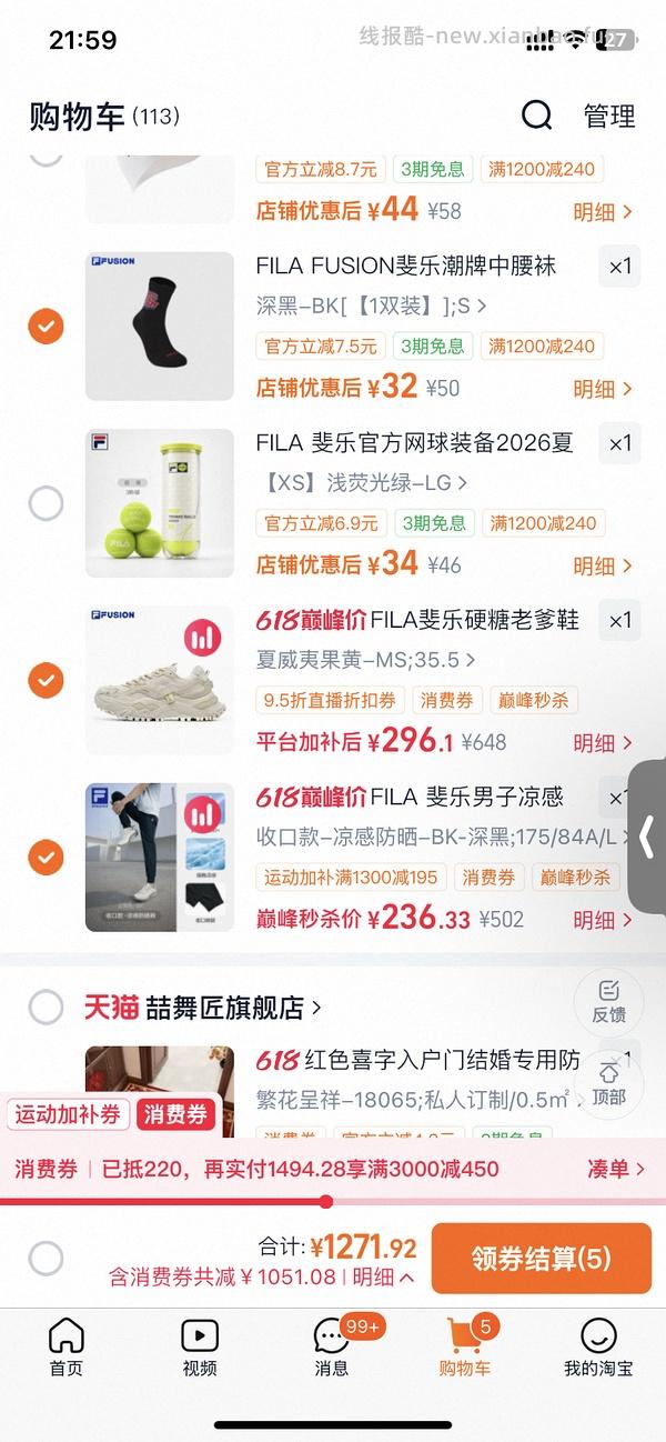 🚗走 斐乐硬糖202r左右 - 线报酷