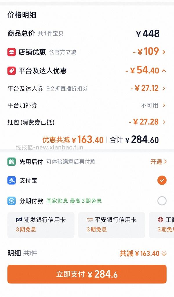 【车走】大宠爱6支 218 - 线报酷
