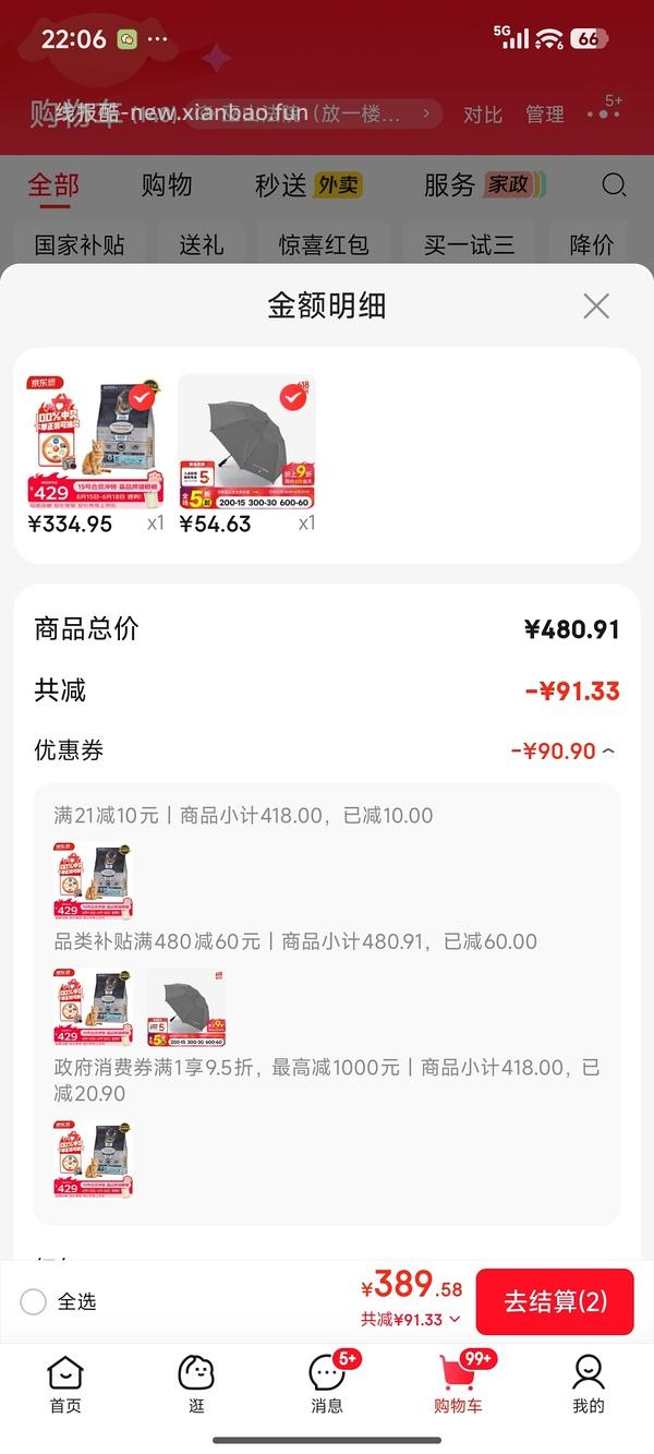 欧恩焙无谷鱼最低280 - 线报酷