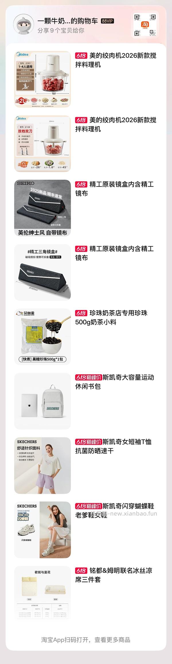 后排姐妹有新的买法 可以75左右入手！） 斯凯奇闪穿蝴蝶鞋90左右 - 线报酷