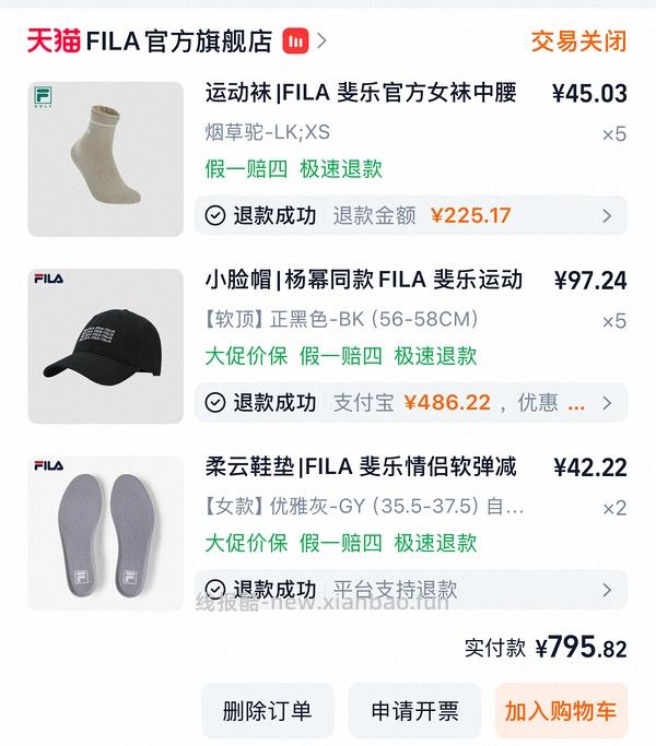 🚗暂走 fila猫爪5到手230左右 - 线报酷