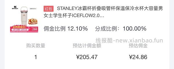 变价🚗跑啦！Stanley887ml冰霸杯好价82左右 - 线报酷