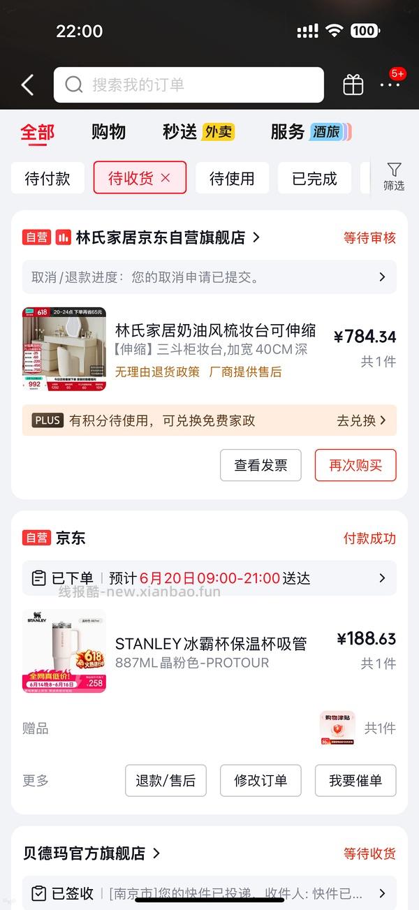 Stanley887ml杯子好价！pro74，普通版更低 - 线报酷
