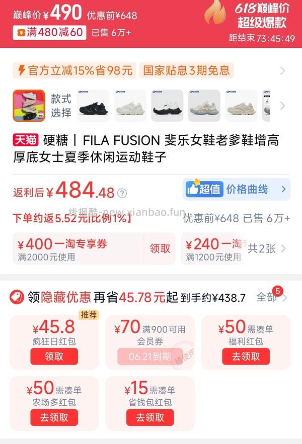 🚗走，FILA硬糖 💰235 - 线报酷