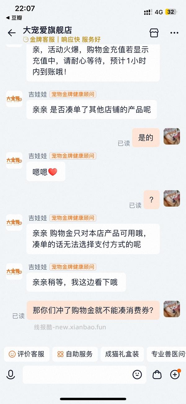 【车走】大宠爱6支 218 - 线报酷