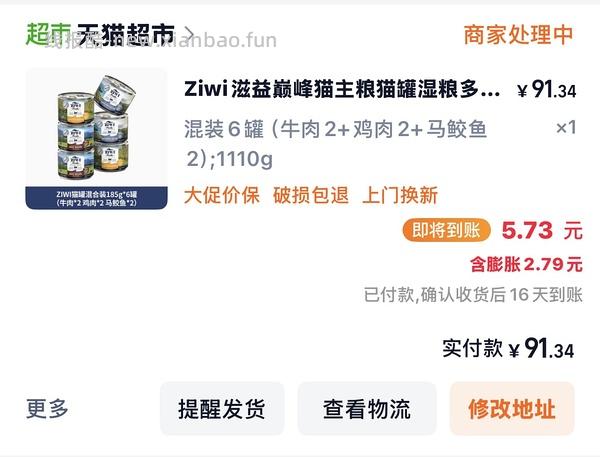 🐱超巅峰罐头14.5/个 - 线报酷