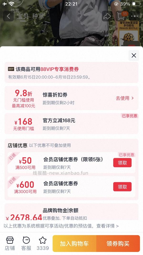车走 264r北面硬壳冲锋衣应该可更低 - 线报酷