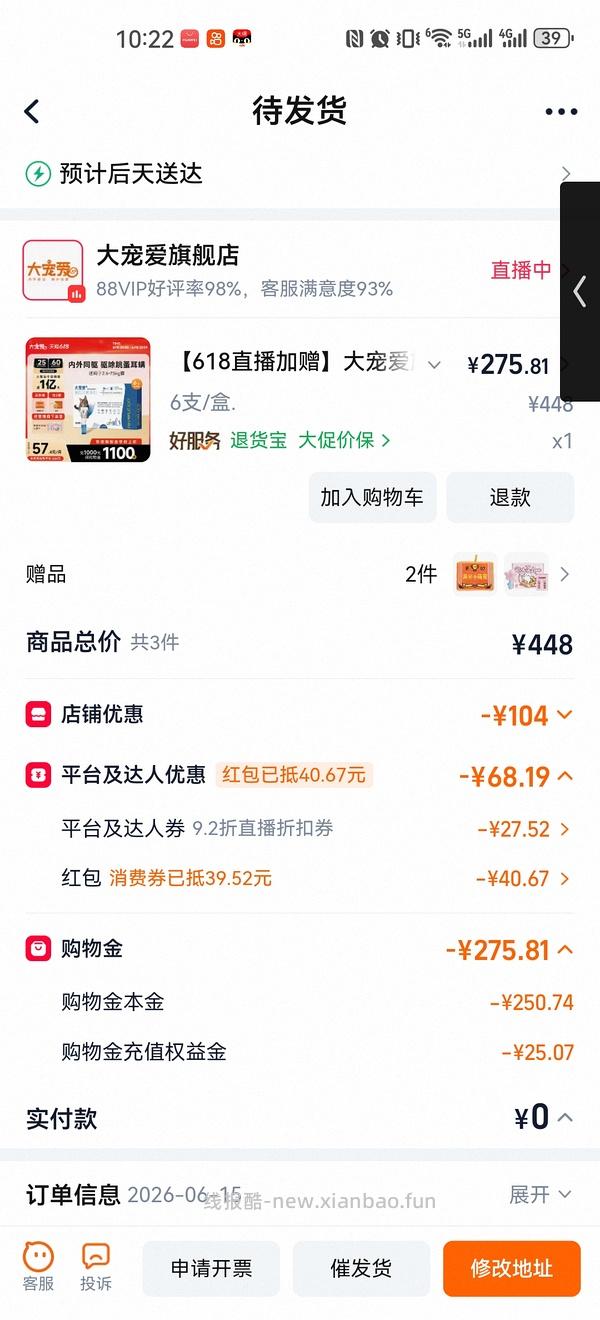 【车走】大宠爱6支 218 - 线报酷