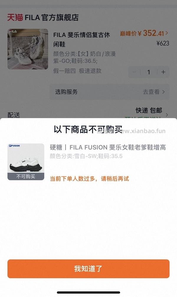 🚗走 斐乐硬糖202r左右 - 线报酷