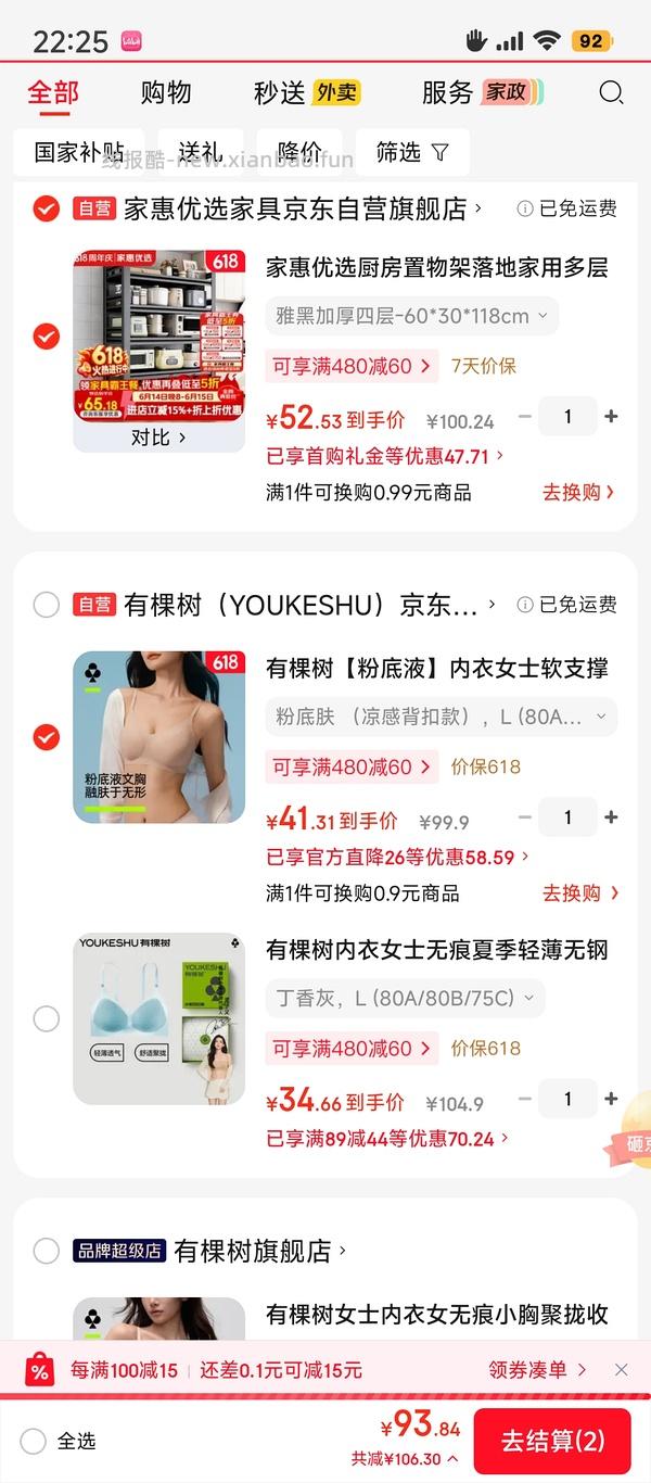 有棵树莫代尔内衣18 - 线报酷