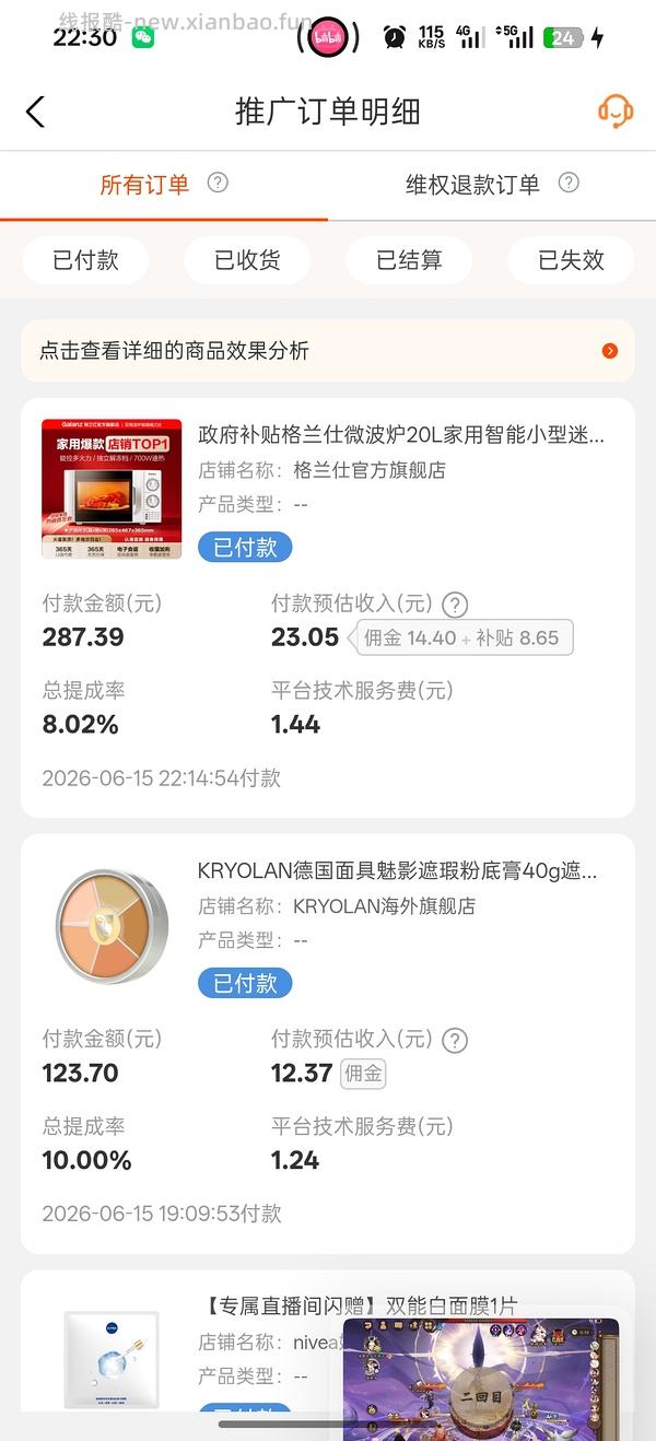 刚需价20L格兰仕微波炉，到手130左右 - 线报酷