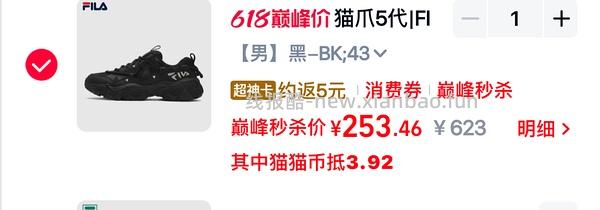 🚗暂走 fila猫爪5到手230左右 - 线报酷
