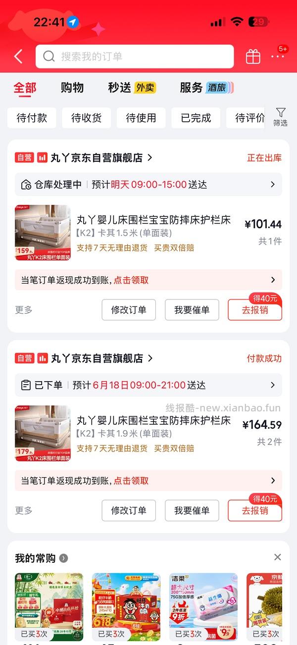 🚗走 母婴 丸丫k2 - 线报酷