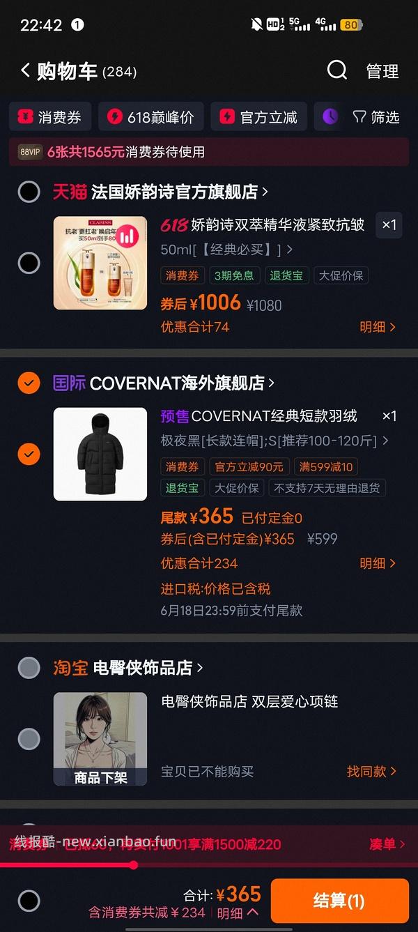covernat长款羽绒服270-320 - 线报酷