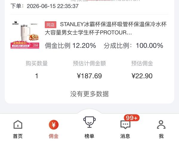 Stanley887ml杯子好价！pro74，普通版更低 - 线报酷